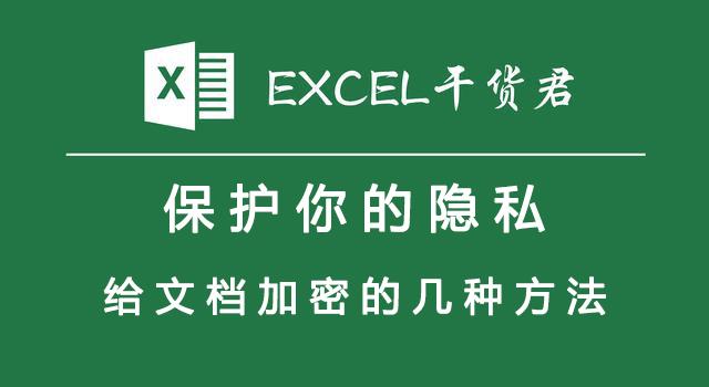 怎樣給<a href=http://www.tzrijin.cn/ target=_blank class=infotextkey>文件加密</a>比較方便