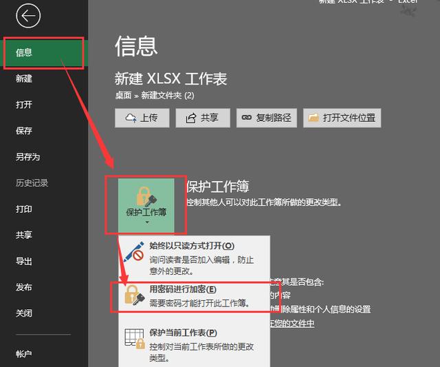 怎樣給<a href=http://www.tzrijin.cn/ target=_blank class=infotextkey>文件加密</a>比較方便
